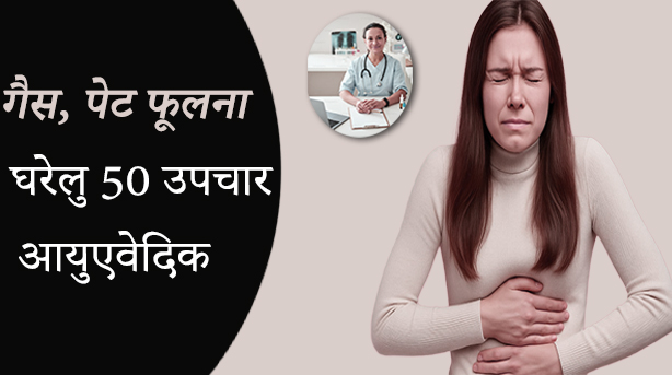 gas 20bloating 20remedy 20in 20hindi 20