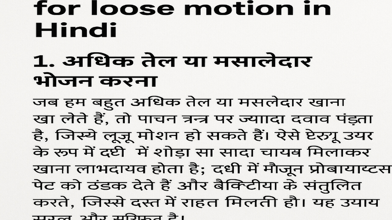 gharelu upay for loose motion in hindi