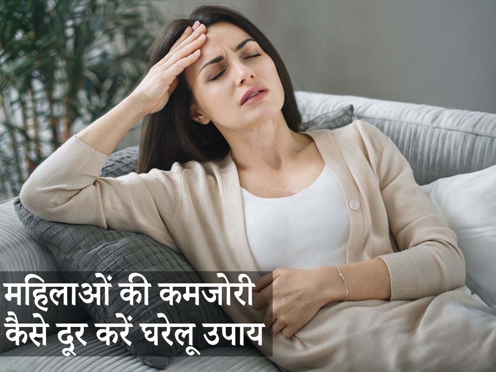 weakness-in-women-home-remedies-energy-foods